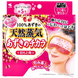 桐灰 / 白元 紅豆蒸氣眼罩 【樂購RAGO】 日本進口 微波爐加熱可重複使用