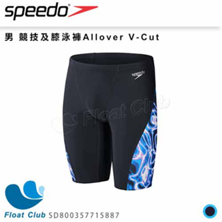 【SPEEDO】男 競技及膝泳褲Allover V-Cut 黑/電流藍SD800357715887002