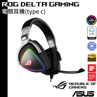 ASUS 華碩 ROG Delta Gaming type-c 電競耳機