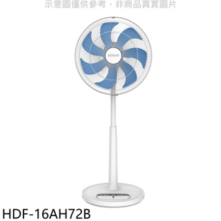 《再議價》禾聯【HDF-16AH72B】16吋DC變頻遙控立扇電風扇