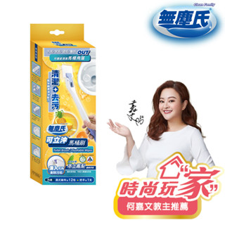 無塵氏 可立沖免洗馬桶刷超值組 (1握把+12刷布)【超取】即用即拋 細菌不沾手