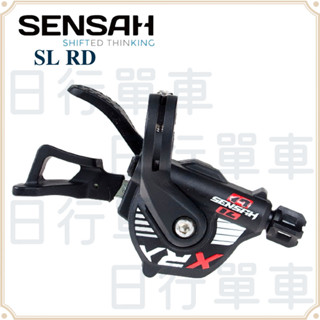 現貨 原廠正品 SENSAH XRX ARX 1x 12速 13速 變速器 指撥 自行車 登山車