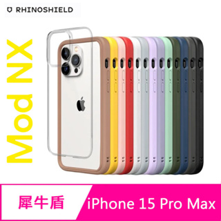 RHINOSHIELD 犀牛盾 iPhone 15 Pro Max (6.7吋) Mod NX 防摔邊框背蓋兩用手機保護
