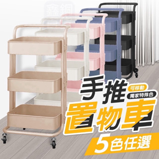 可超取🎊組裝摺疊推車 手推車 收納推車 置物推車 收納架推車 美容推車 廚房置物架 置物架推車 美容推車
