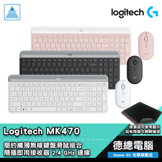 Logitech 羅技 MK470 鍵鼠組 鍵盤滑鼠組 黑/白/粉 無線 纖薄 剪刀腳 低噪音滑鼠 2.4G 光華商場
