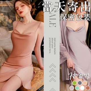 【HaBuy哈敗💗】臺灣寄出🎉法式輕奢華舒適誘人性感睡衣 絲質睡衣 垂領 細肩睡衣 綢緞睡衣 睡衣套裝 冰絲睡衣 335