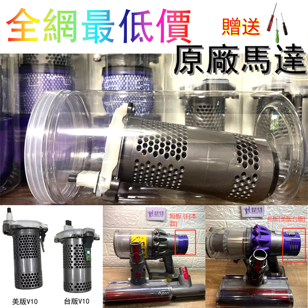 保固3個月 dyson馬達戴森V10/V11吸塵器主機主板馬達 SV14 SV15 SV12原廠 附贈拆卸工具