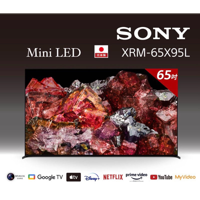 日本製 🇯🇵 SONY 索尼 65型4K Mini LED智慧連網顯示器 XRM-65X95L 65X95L 電視