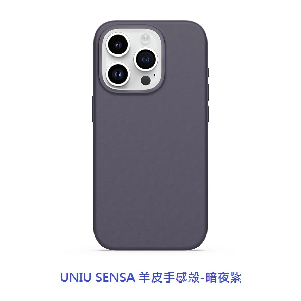 UNIU SENSA 羊皮手感殼 手機殼 保護殼 MagSafe  適用 iPhone 15