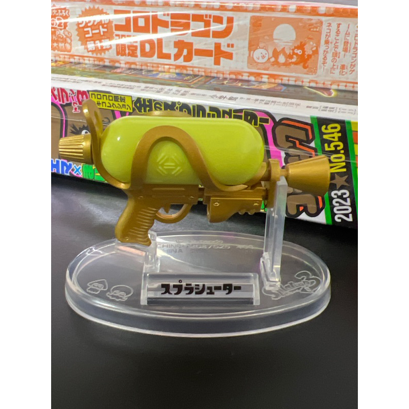 全新 コロコロ Splatoon 斯普拉遁 水槍 現貨免預購