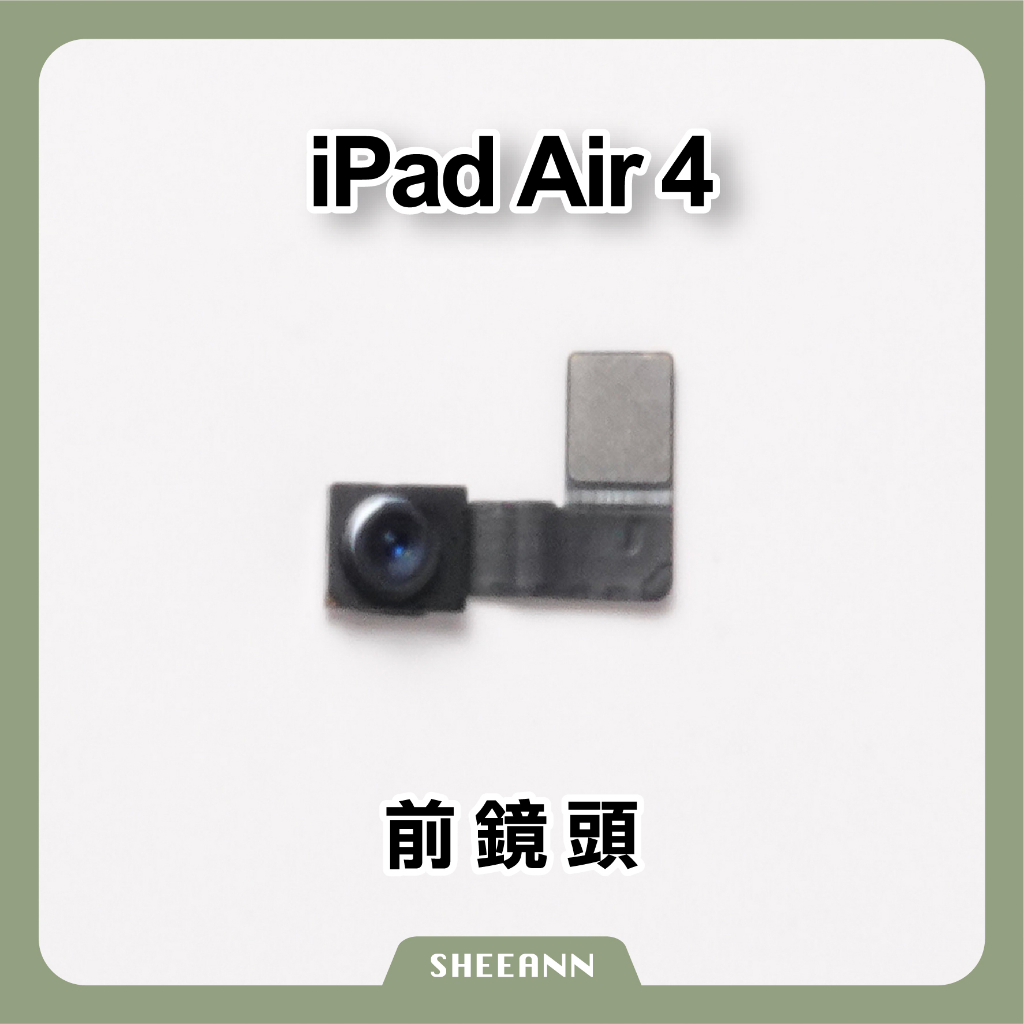 iPad Air 4 前鏡頭 小相頭 前置攝像頭 前攝影機 維修零件DIY iPad拆機零件 前攝像頭 前錄影