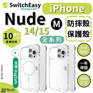 Switcheasy Nude Magsafe 保護殼 手機殼 iphone 14 15 plus pro max