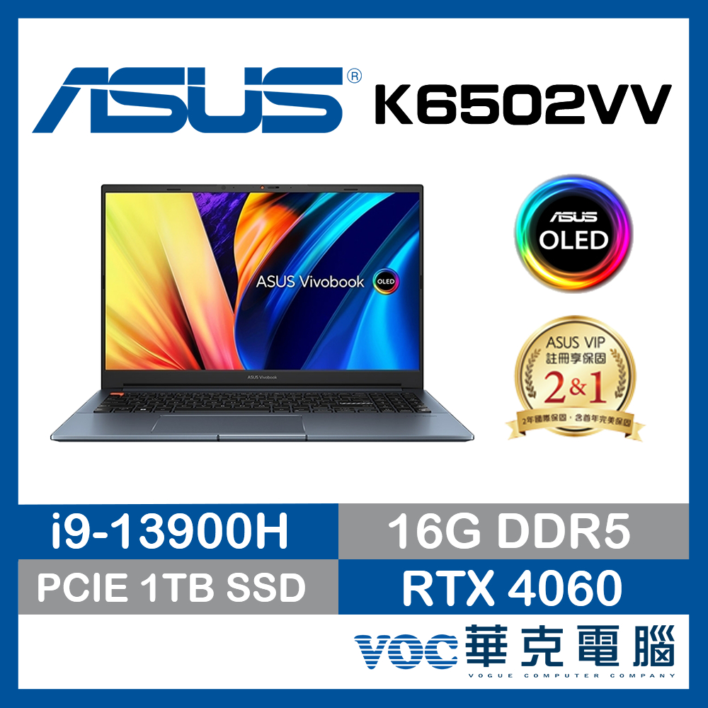 ASUS VivoBook Pro 15 OLED K6502VV-0032B13900H 開春購物節-好禮5重送