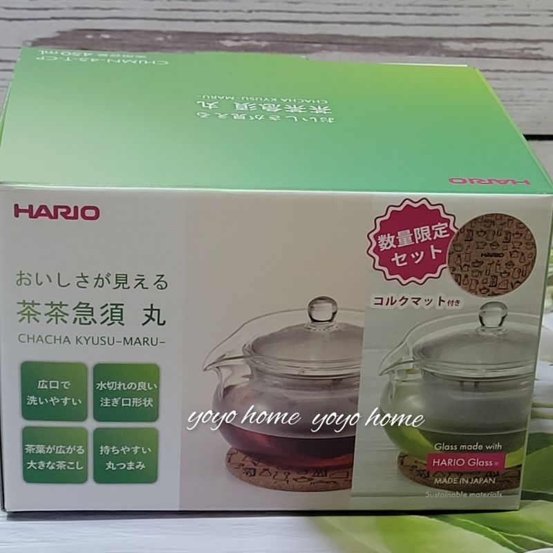 【yoyo home】日本HARIO茶茶急須壺450ml/700ml 玻璃泡茶壺