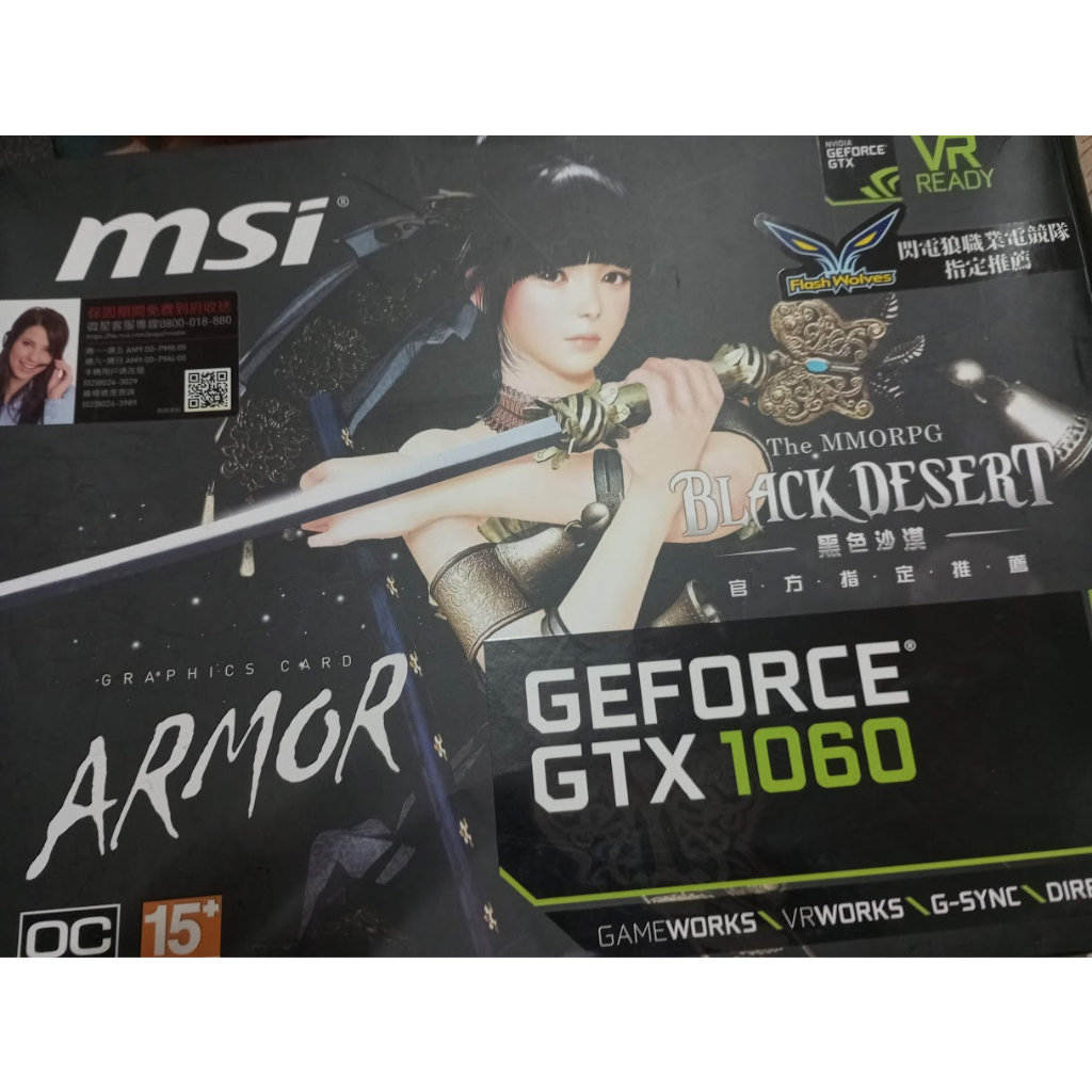 【完整原盒裝】 微星 MSI GTX1060 3G OC ARMOR 鎧甲虎 價錢可談