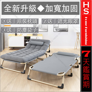🔸HaoSi🅾加寬升級三折床簡易便攜折疊床 家用辦公室午睡休息床醫院陪護行軍成人手術後康復摺疊床沙灘休閒行動躺椅