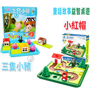 ♕美日嚴選♕【臺灣現貨】▲新品促銷價3天 三隻小豬8813拼圖玩具小孩男孩女孩兒童3-4-6歲7周歲邏輯 桌遊