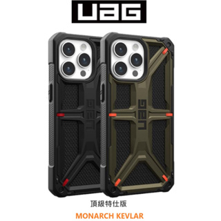 UAG iPhone 15 14 13Pro Max Plus Monarch Pro頂級特仕版耐衝擊軍規防摔手機保護殼