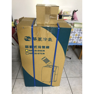 HAWRIN 華菱冷專型 移動式冷氣 HPCS-05CR 冷氣/除濕/送風三合一 移動式空調