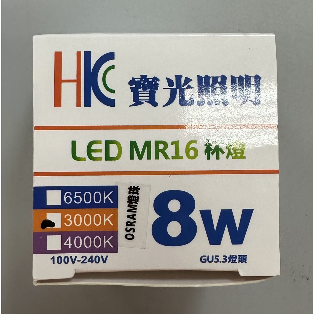 寶光照明 LED燈泡 杯燈 MR16 8W 100-240V  OSRAM燈珠