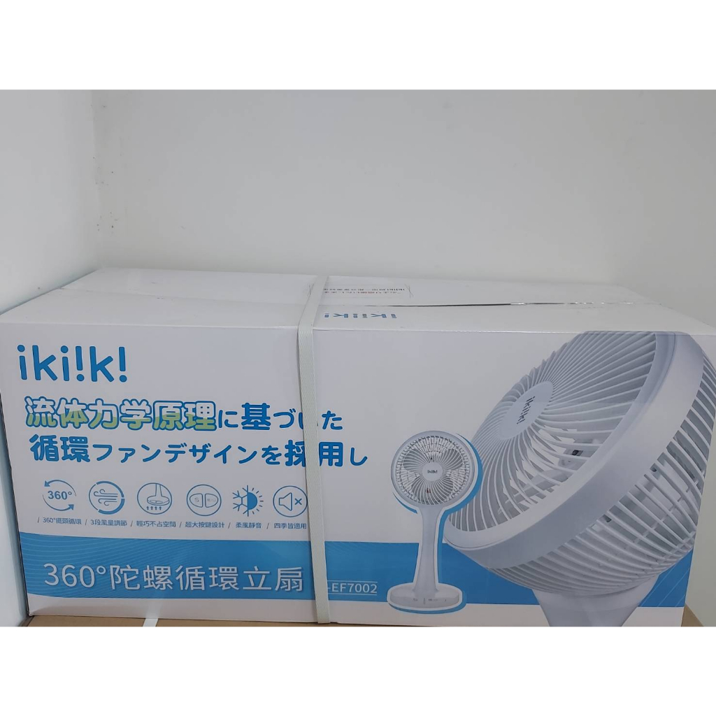 伊崎家電 Ikiiki 360° 陀螺循環立扇 IK-EF7002 電風扇 10吋 3段風速 循環扇