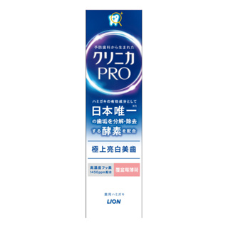 日本獅王 固齒佳Pro酵素亮白牙膏 95g《日藥本舖》