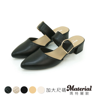 Material瑪特麗歐 跟鞋 MIT加大尺碼橫帶穆勒鞋 TG72112