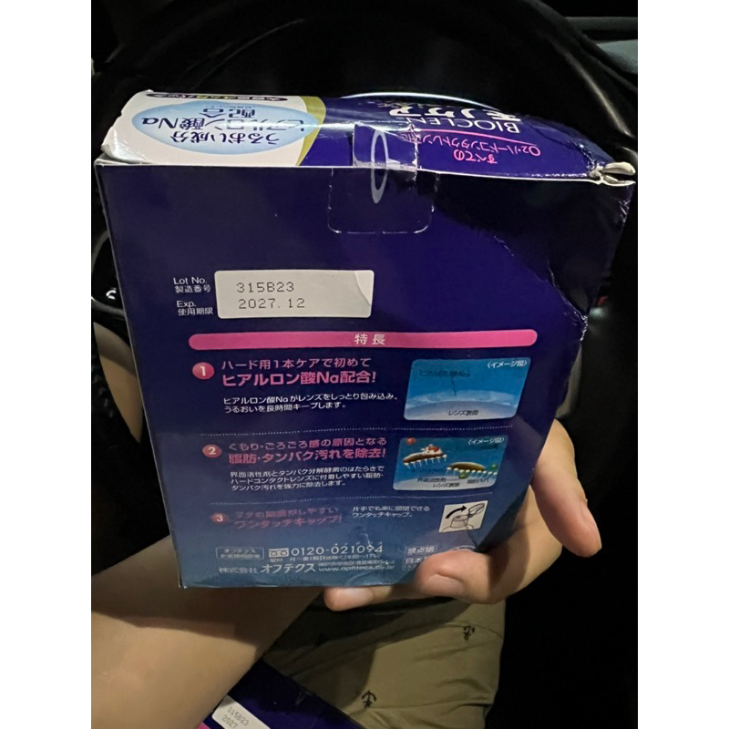 日本購買🇯🇵BIOCLEN 240ml*2 清潔液 只有一盒「盒子損傷」特價