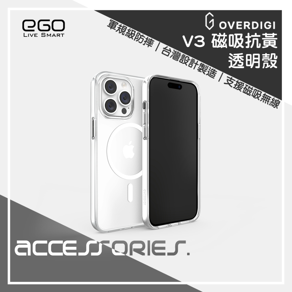 Overdigi AURORA V3 Mag 磁吸抗黃防摔透明殼 iPhone 15 Pro 15ProMax 手機殼