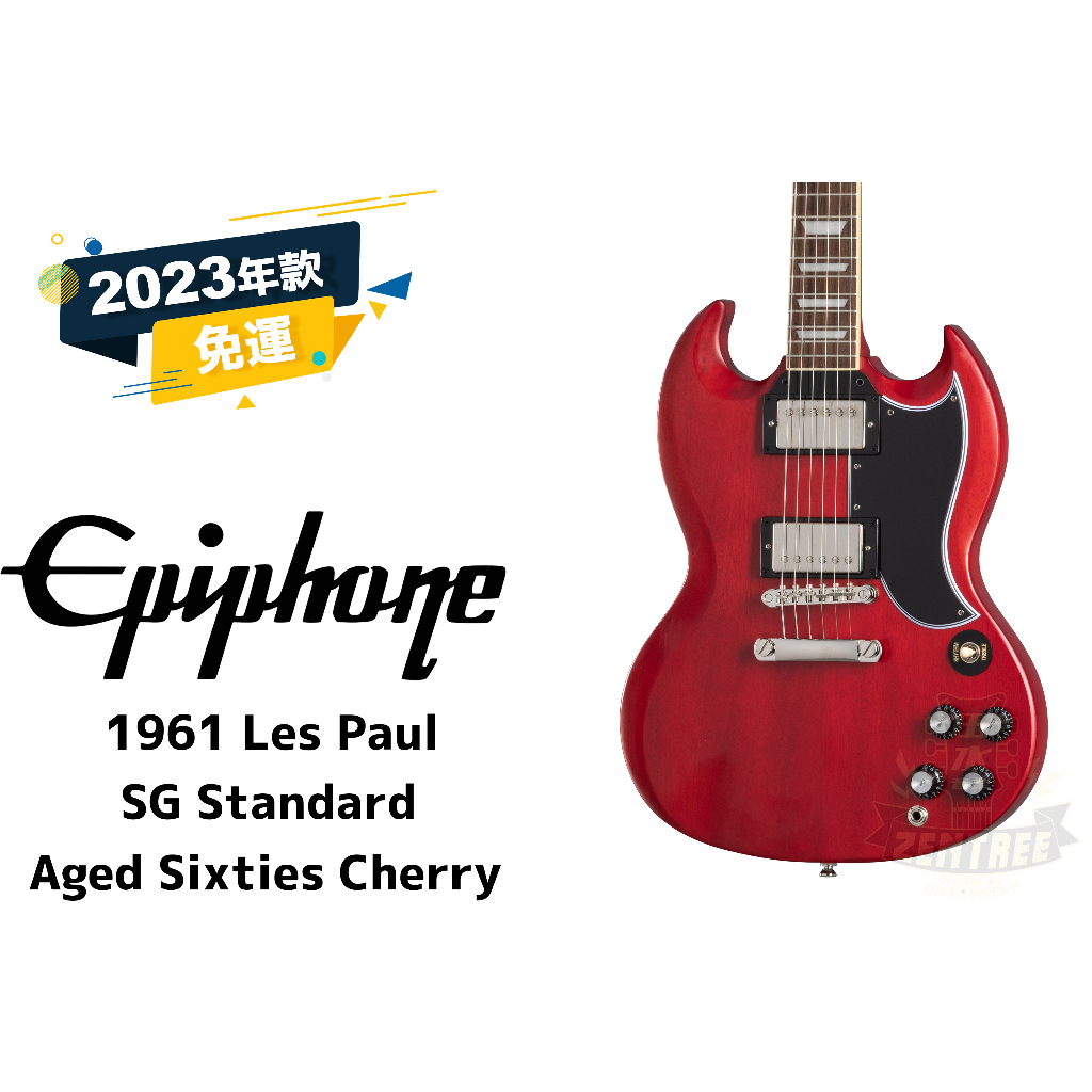 現貨 Epiphone 1961 Les Paul SG Standard 電吉他 田水音樂
