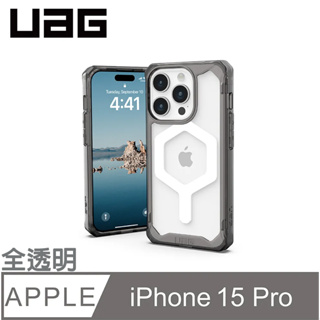 詮國 UAG iPhone 15 Pro 磁吸式耐衝擊保護殼-全透款