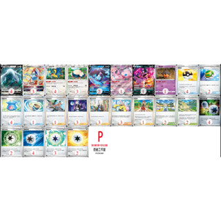 喬桌遊 PTCG牌組 無色 洛奇亞vstar 牌組 60張 黯焰支配者 PTCG 寶可夢 卡牌遊戲