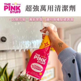 【現貨】英國 The Pink Stuff 超強萬用清潔劑 750ml