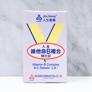 🔥每天補充維生素🔥人生製藥 人生維他命B 複合糖衣錠 維他命B群 102錠