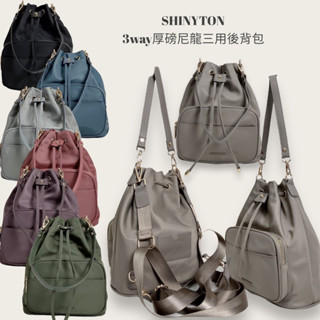 現貨（7色）🎀SHINYTON 厚磅尼龍3way後揹包🎀肩揹包、側揹包、斜揹包、手提包、後揹包、水桶包