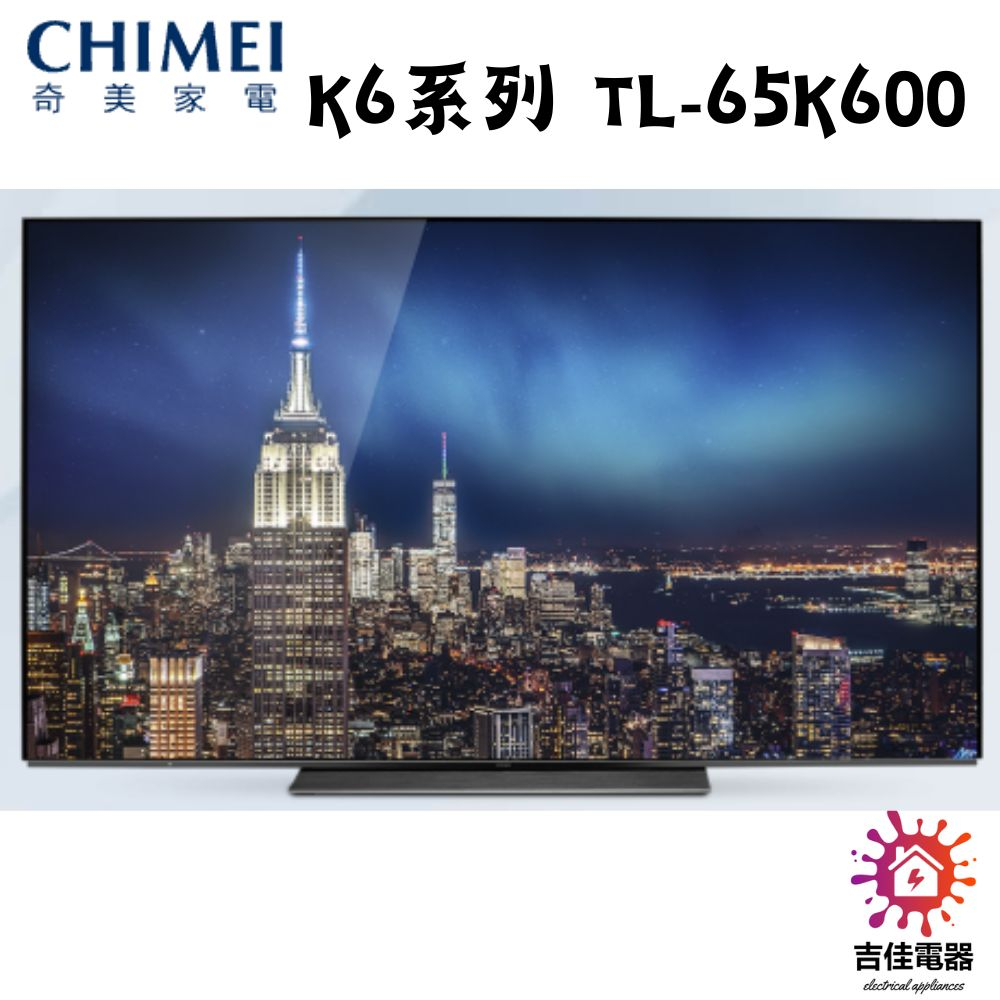 送ps5 CHIMEI 奇美 聊聊更優惠 K6系列 65型4K OLED Android TL-65K600