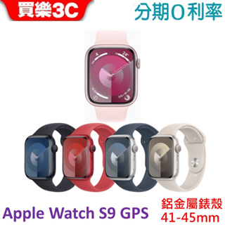 apple watch s9 鋁金屬錶殼搭配運動型錶帶+送螢幕保護貼 series 9 41mm-45mm