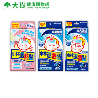 小林製藥 退熱貼片 6入 嬰兒用/兒童用/成人用 [近效下架] 大樹
