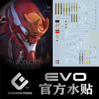 台灣現貨 EVO HG RG 144 RG EVA 二號機 專用 水貼 新世紀福音戰士 螢光水貼