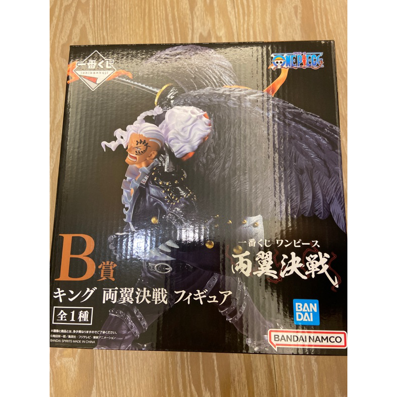 BANDAI 一番賞 代理版 海賊王 B賞 King 燼 航海王 兩翼決戰