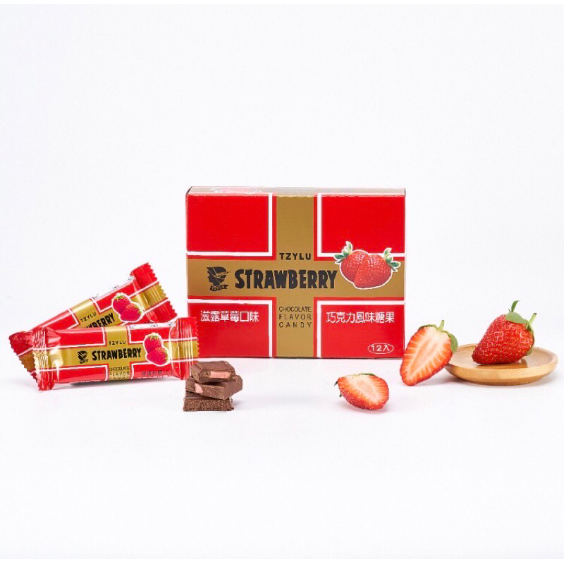 近期出貨量大12月到2月暫時休單 滋露巧克力 (1盒12條)  草莓巧克力、奶油巧克力、咖啡巧克力、香脆巧克力 4種口味