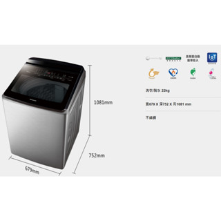 【遊蝦米 最划算】Panasonic 國際洗衣機【NA-V220NMS-S】22公斤 變頻洗衣機★直立式★高雄實體★可議