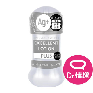 EXE EXCELLENT PLUS 醉人酒精 水性潤滑液 日本製 150ml Dr.情趣 原廠正貨 水溶性潤滑劑