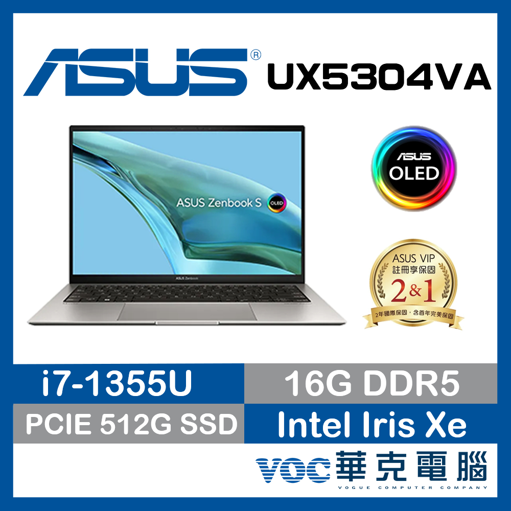 ASUS ZenBook S13 UX5304VA-0132I1355U 輕薄 1kg 商務 EVO 13代