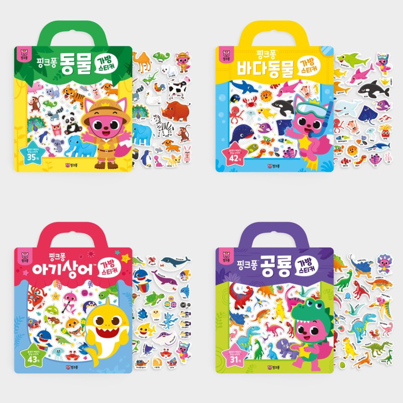 現貨∣快速出貨🧺 韓國代購 鯊魚寶寶攜帶式貼紙書 重複使用貼紙書 babyshark貼紙書 兒童玩具 韓國玩具