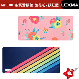 LEXMA 雷馬 MP300 布質滑鼠墊 XL大尺寸滑鼠墊 90cmx40cmx0.2cm 繁花粉/彩虹藍