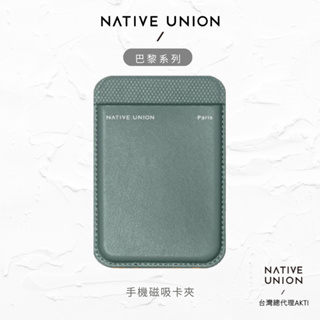 【NATIVE UNION】 手機磁吸卡夾 - CLIC CLASSIC 巴黎系列 - 石墨綠