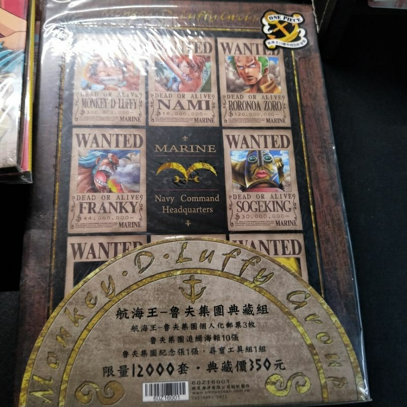 航海王郵票套組 限量發行版