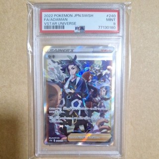 『Micky Lab』日版 Pokemon TCG S12a 240/172 剛石 SAR PSA9