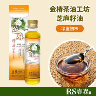 金椿茶油工坊 冷壓芝麻籽油 300ml 冷壓初榨 黑芝麻油 適合健身快速能量補充 拌麵線 高脂肪酸芝麻油 亞麻油酸